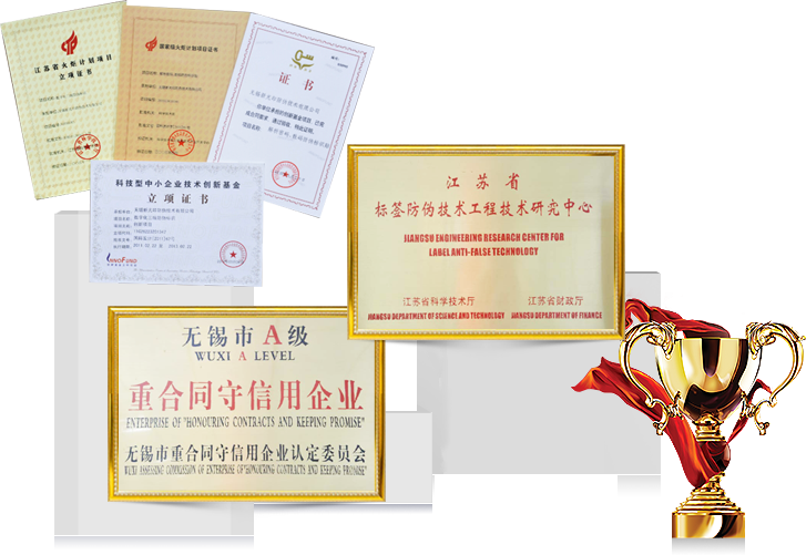 无锡新光印防伪技术有限公司
